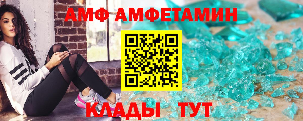 Амфетамин Premium  Вход с VPN  Ульяновск 