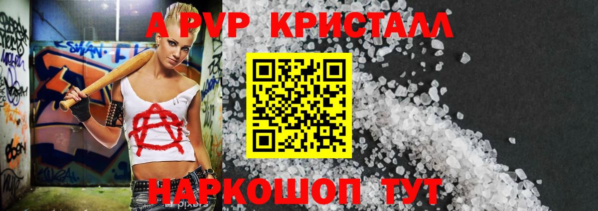 А ПВП VHQ  Альфа ПВП мука  Ульяновск  Альфа ПВП  Вход с VPN  A-PVP крисы CK 