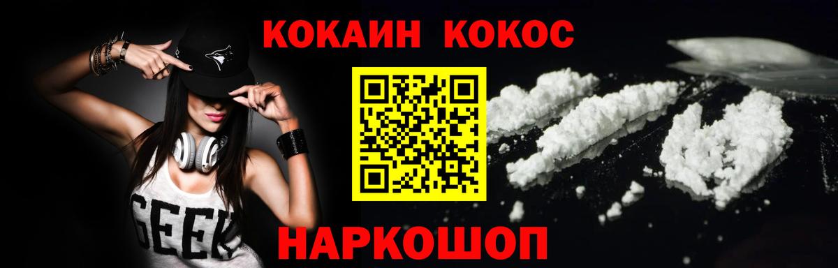 COCAIN  Cocaine 99%  Вход с VPN  Ульяновск 