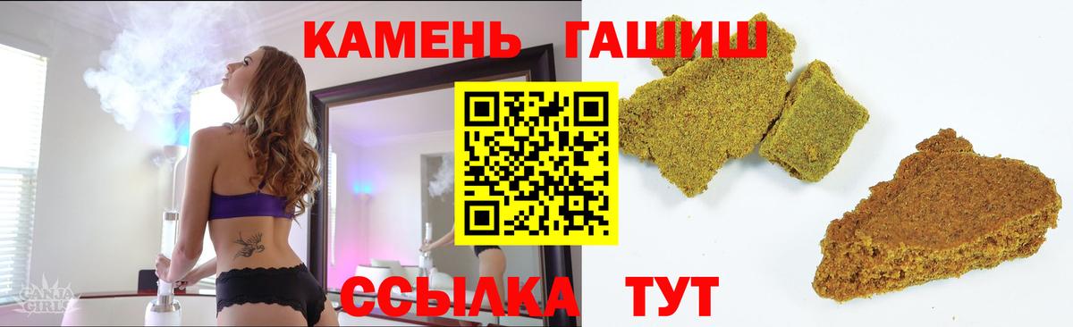 ГАШ гашик Ульяновск