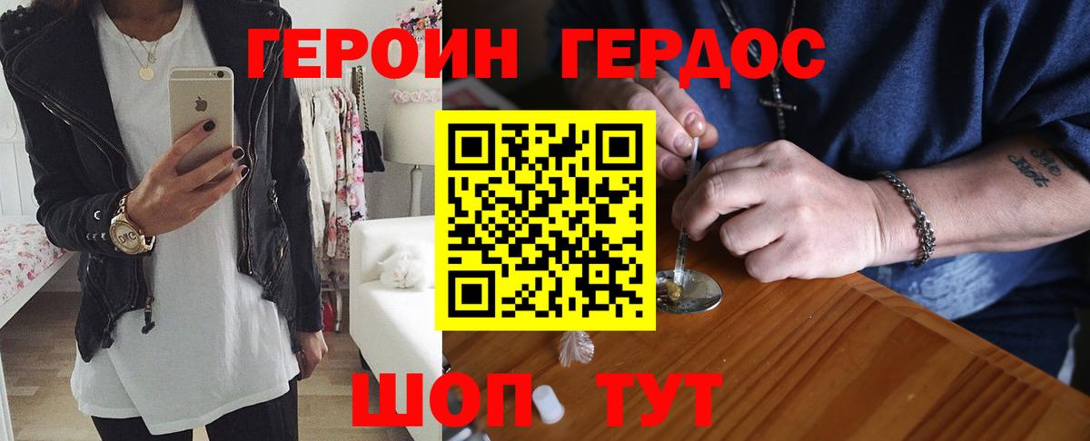 Ульяновск  Героин гречка  ГЕРОИН  Вход с VPN 