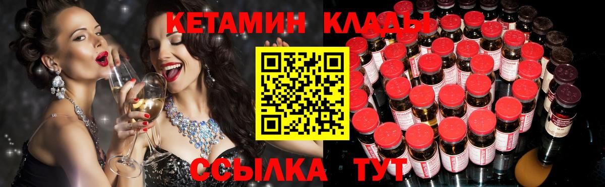 КЕТАМИН VHQ  Вход с VPN  OMG ONION  Ульяновск 