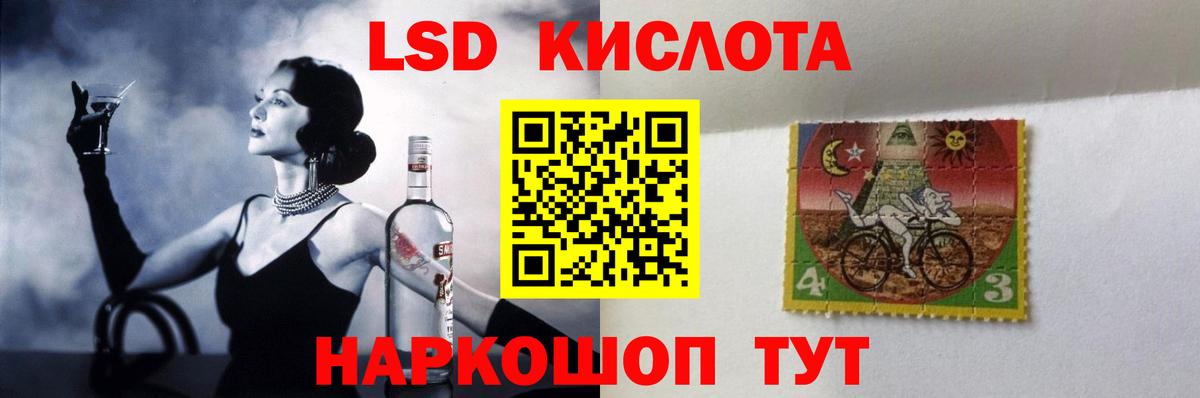 ЛСД экстази кислота Ульяновск