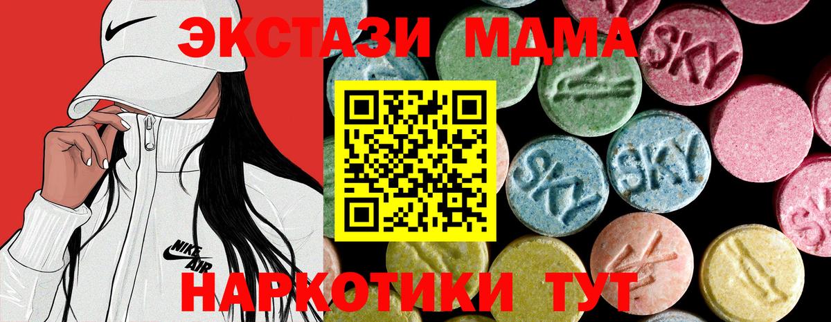 MDMA  MDMA молли  MDMA Molly  Вход с VPN  Ульяновск 