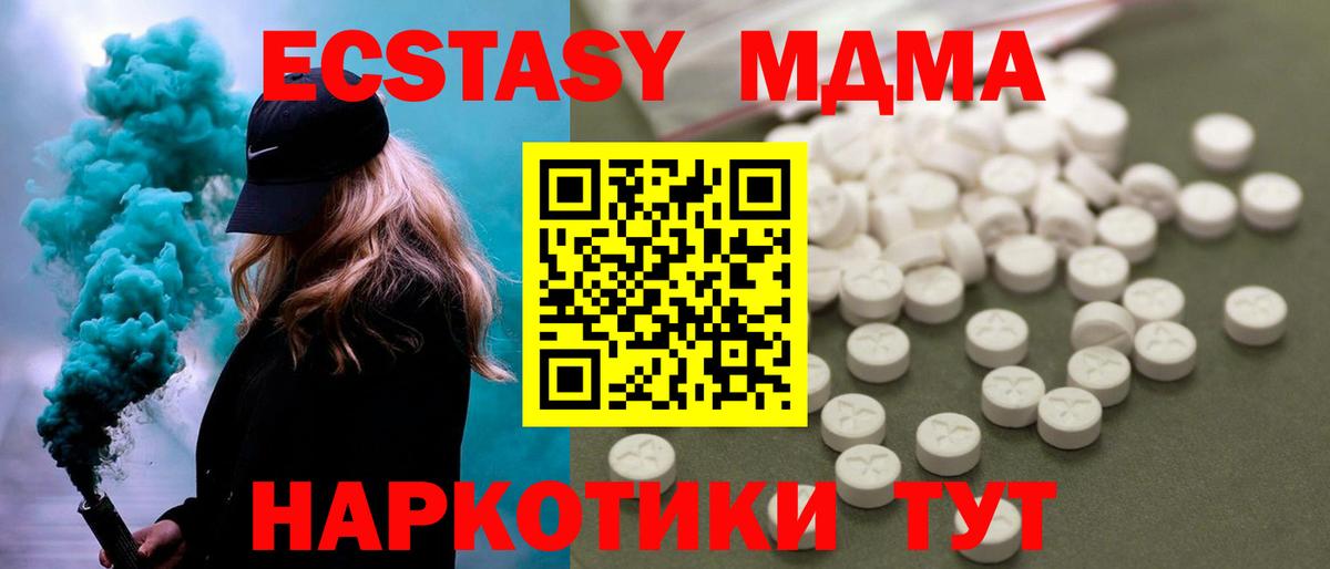 MDMA Molly Ульяновск