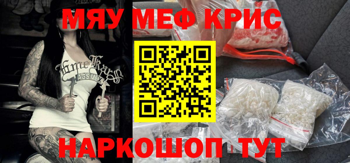 Мефедрон  Ульяновск