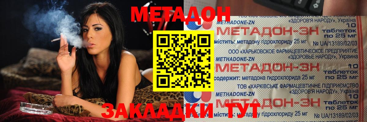 МЕГА как войти  Метадон белоснежный  Вход с VPN  Ульяновск 