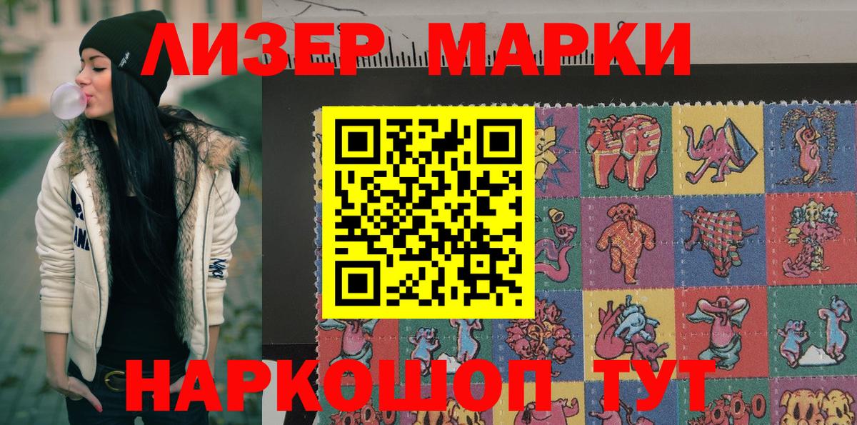 Марки N-bome 1,8мг Ульяновск