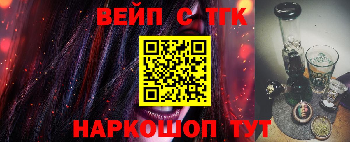 ТГК вейп Ульяновск
