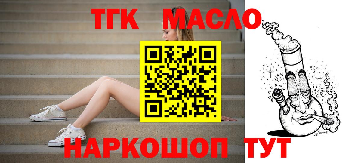 как найти закладки  ТГК вейп с тгк  Вход с VPN  Ульяновск  ТГК вейп 