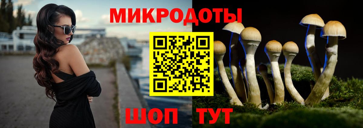 Псилоцибиновые грибы Magic Shrooms Ульяновск