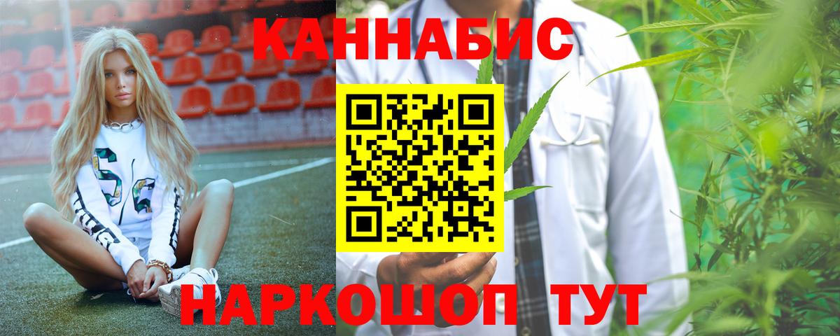 МАРИХУАНА семена  Марихуана марихуана  Вход с VPN  МАРИХУАНА план  Ульяновск 